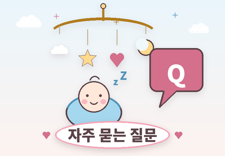 태아보험 자주 묻는 질문 - 아기 모빌과 물음표 일러스트